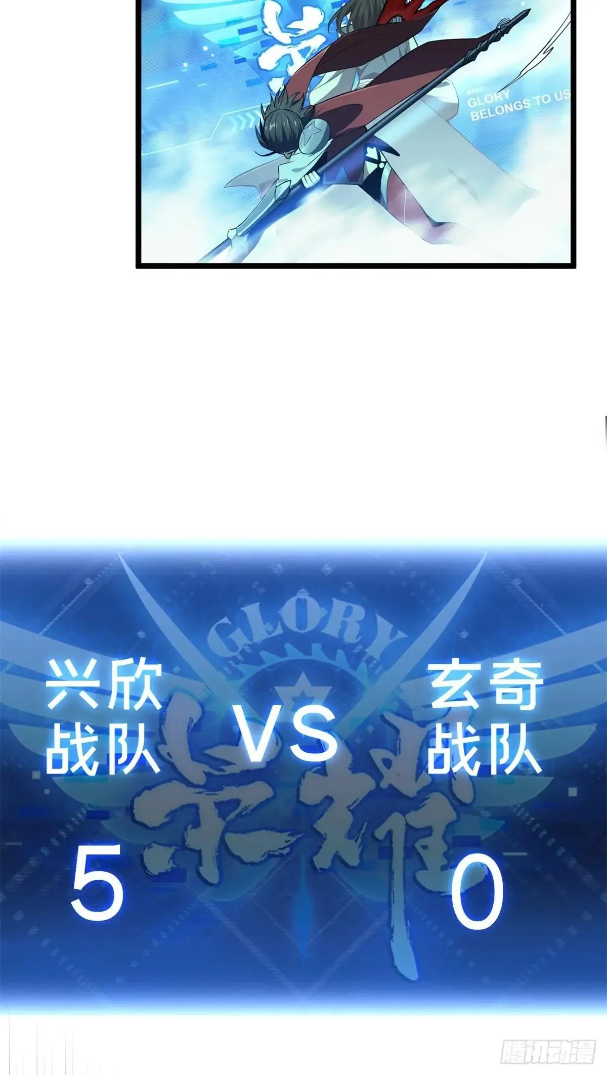 第245话 单薄的战术2