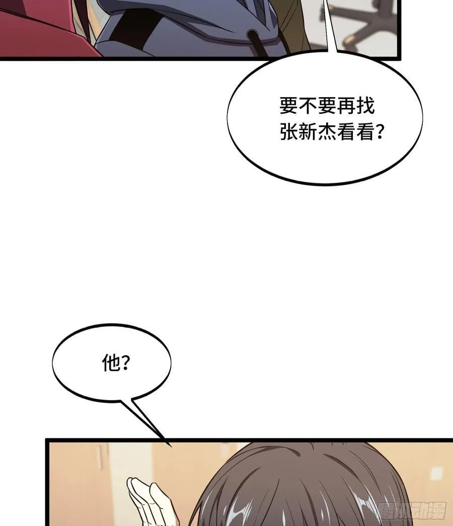 第246话 包子的闪光点25