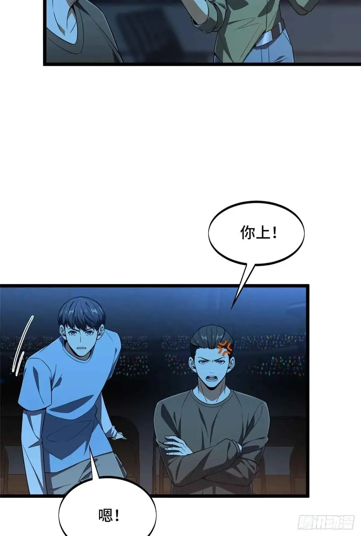 第244话 包子的遮影步1