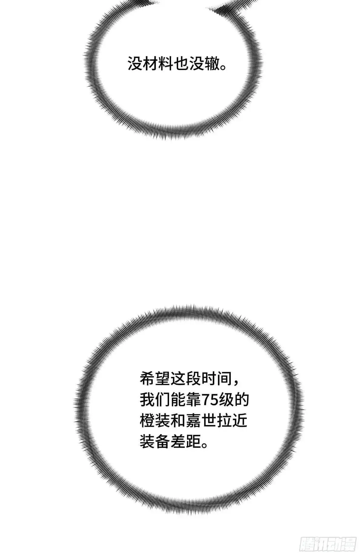 第240话 座谈一下61
