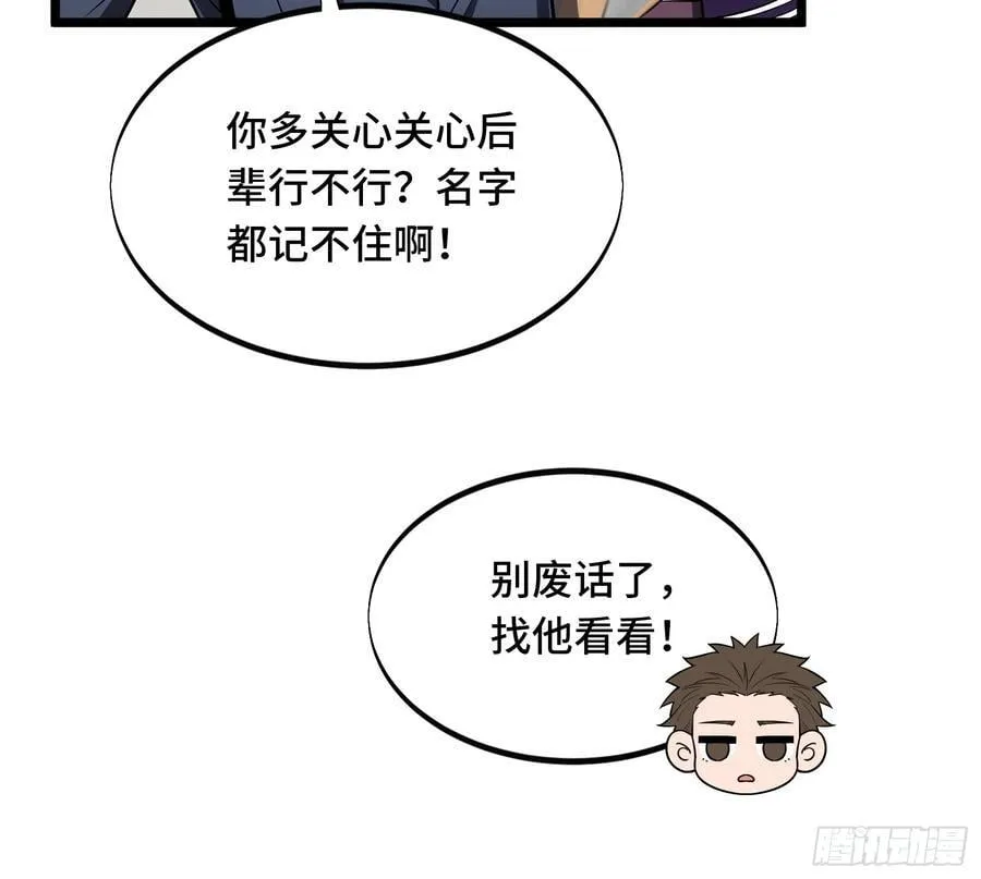 第246话 包子的闪光点28