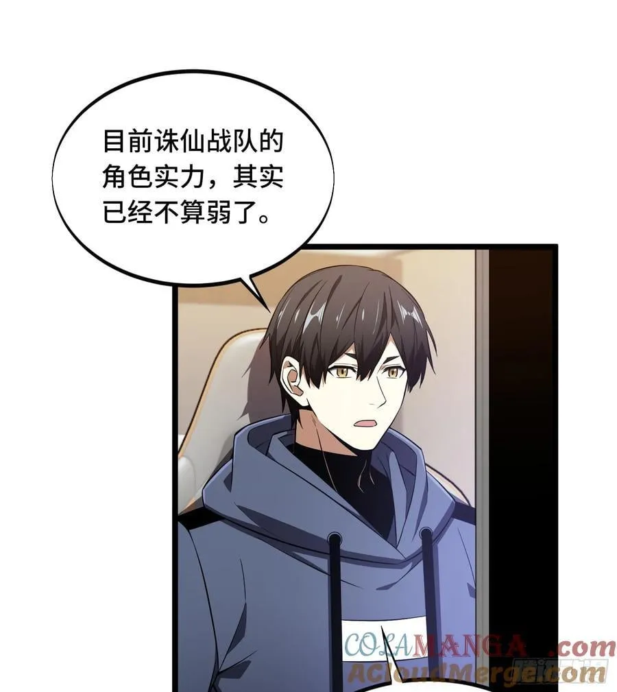 第246话 包子的闪光点36