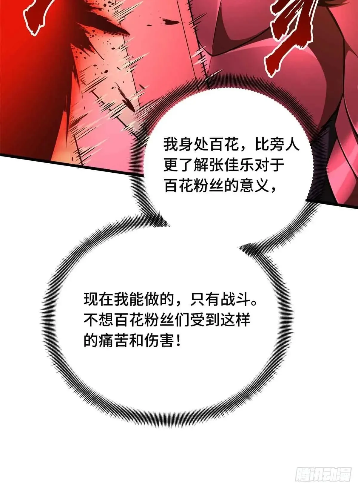 第239话 再见繁花血景41