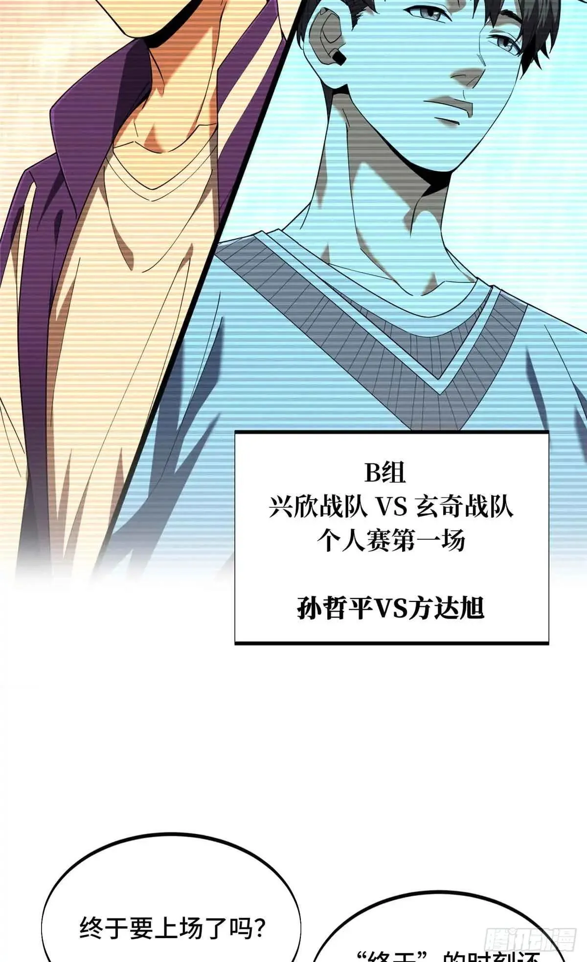 第243话 大神出马1