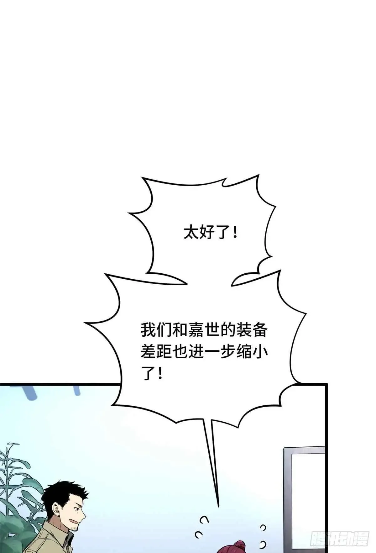 第240话 座谈一下62
