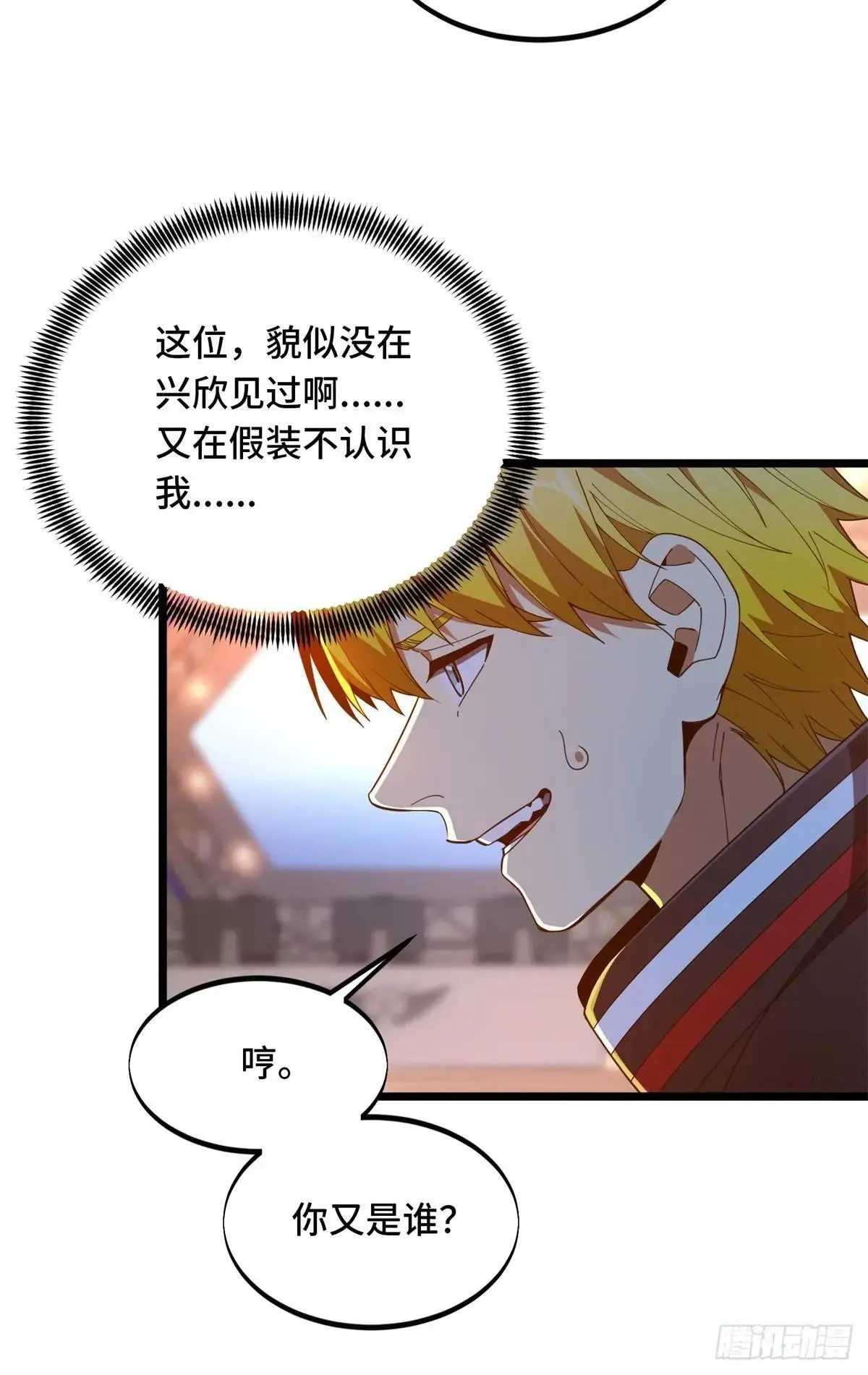 第242话 翻船17