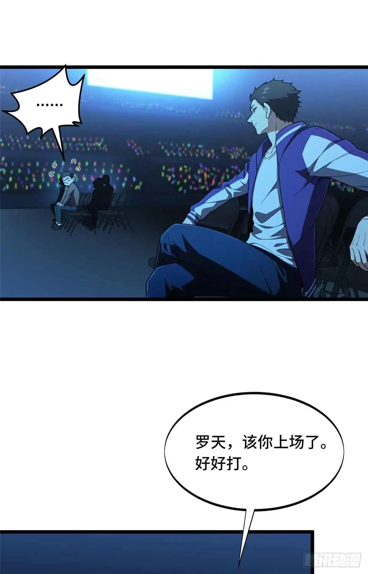 第243话 大神出马21