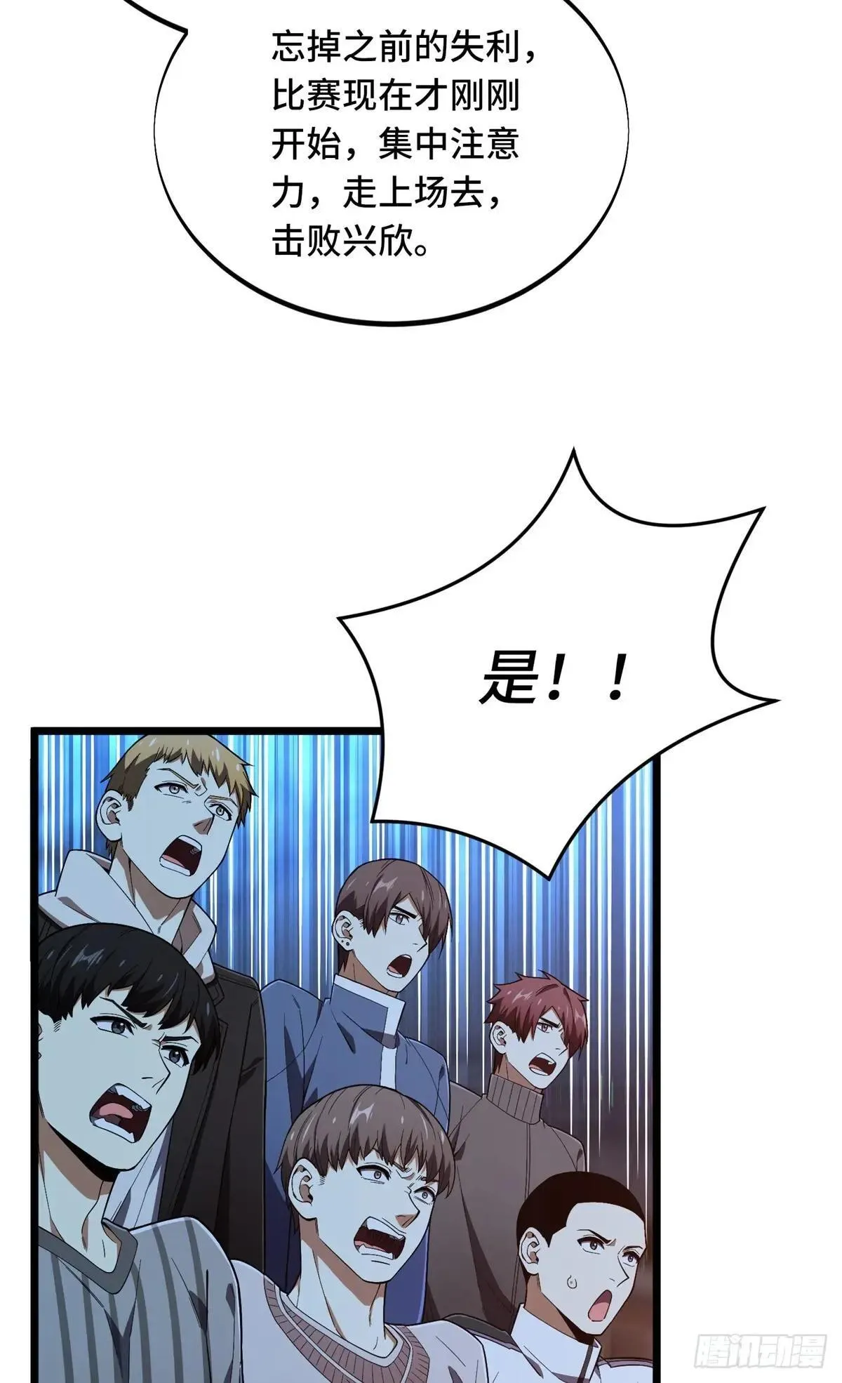 第245话 单薄的战术9