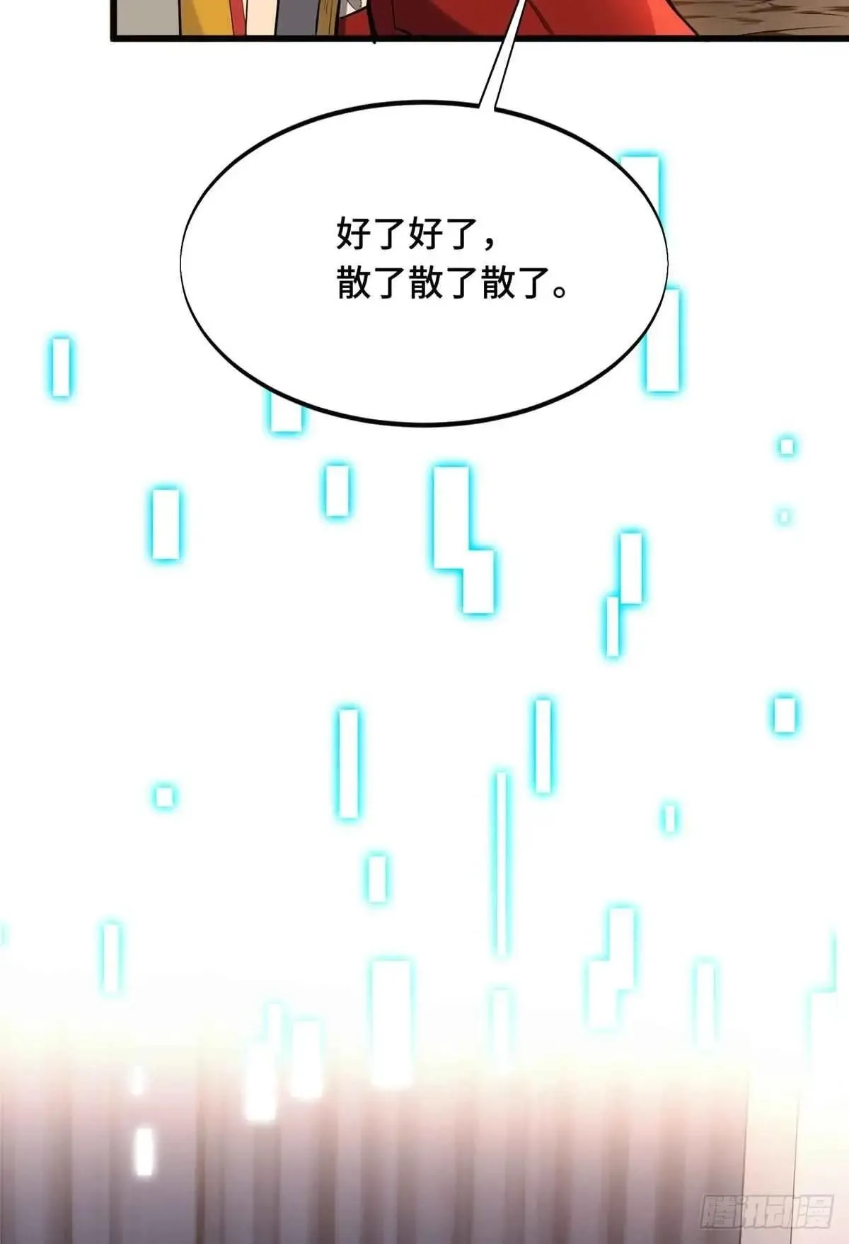 第239话 再见繁花血景80