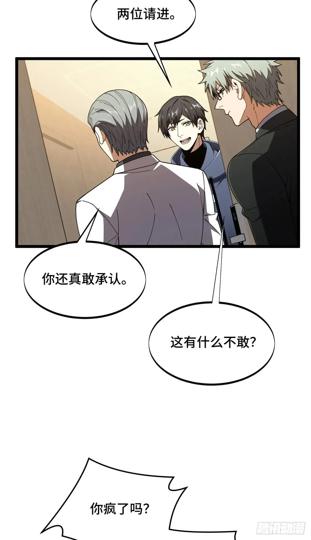 第241话 身份真假10