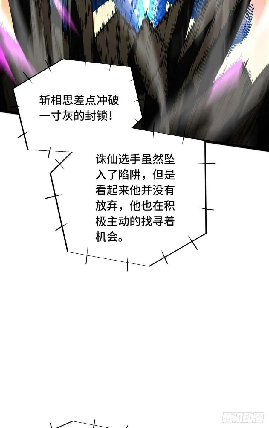 第248话 谨慎的乔一帆25