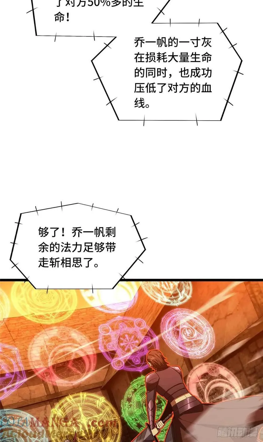 第248话 谨慎的乔一帆36