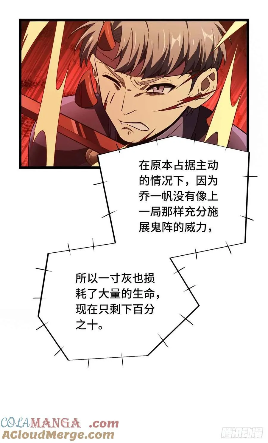 第248话 谨慎的乔一帆33
