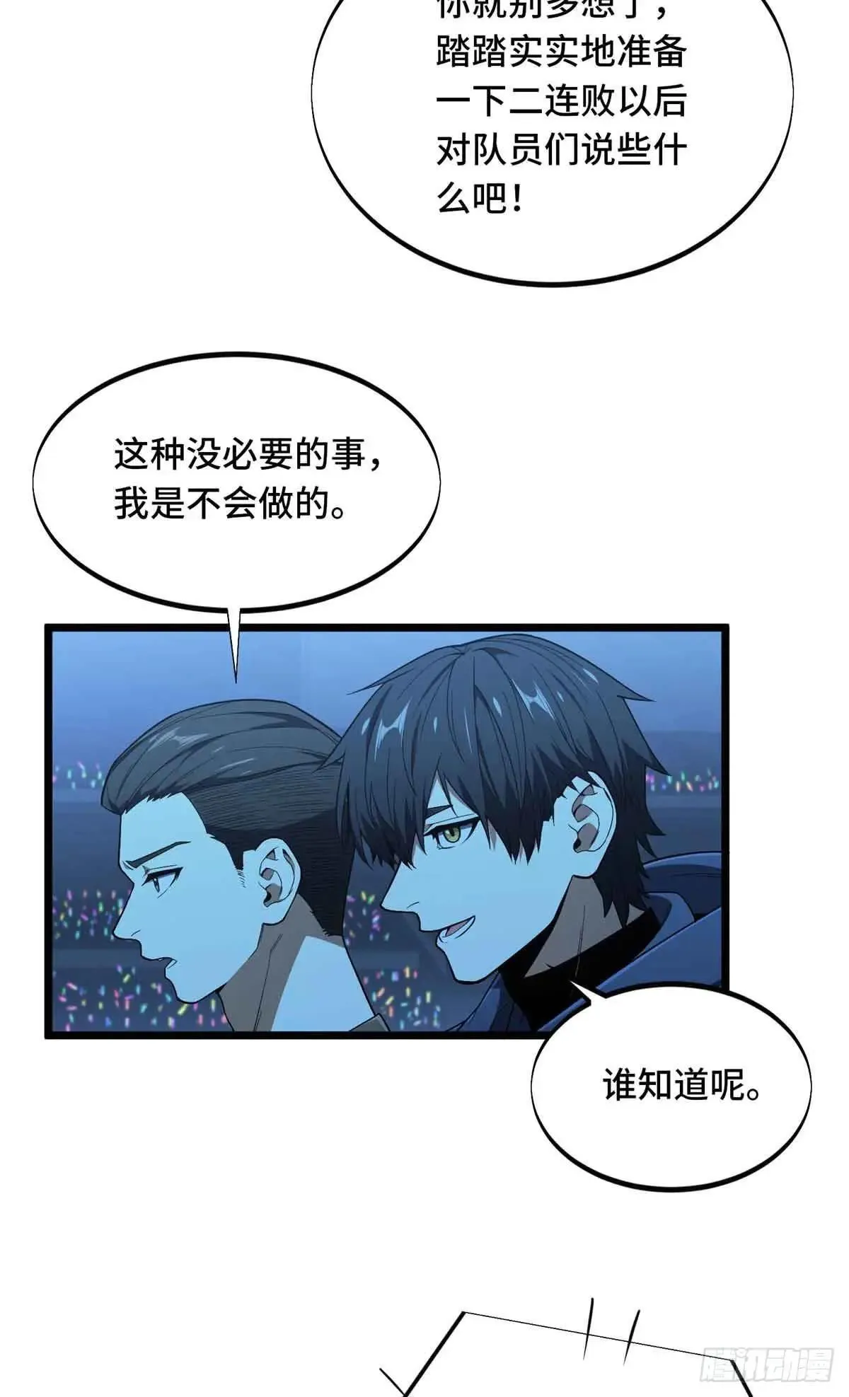 第243话 大神出马29