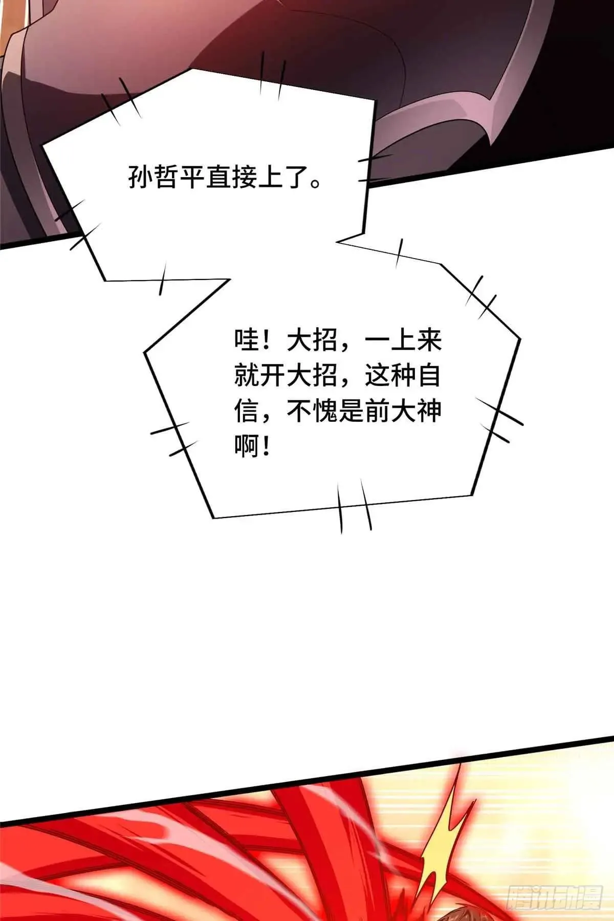 第243话 大神出马12