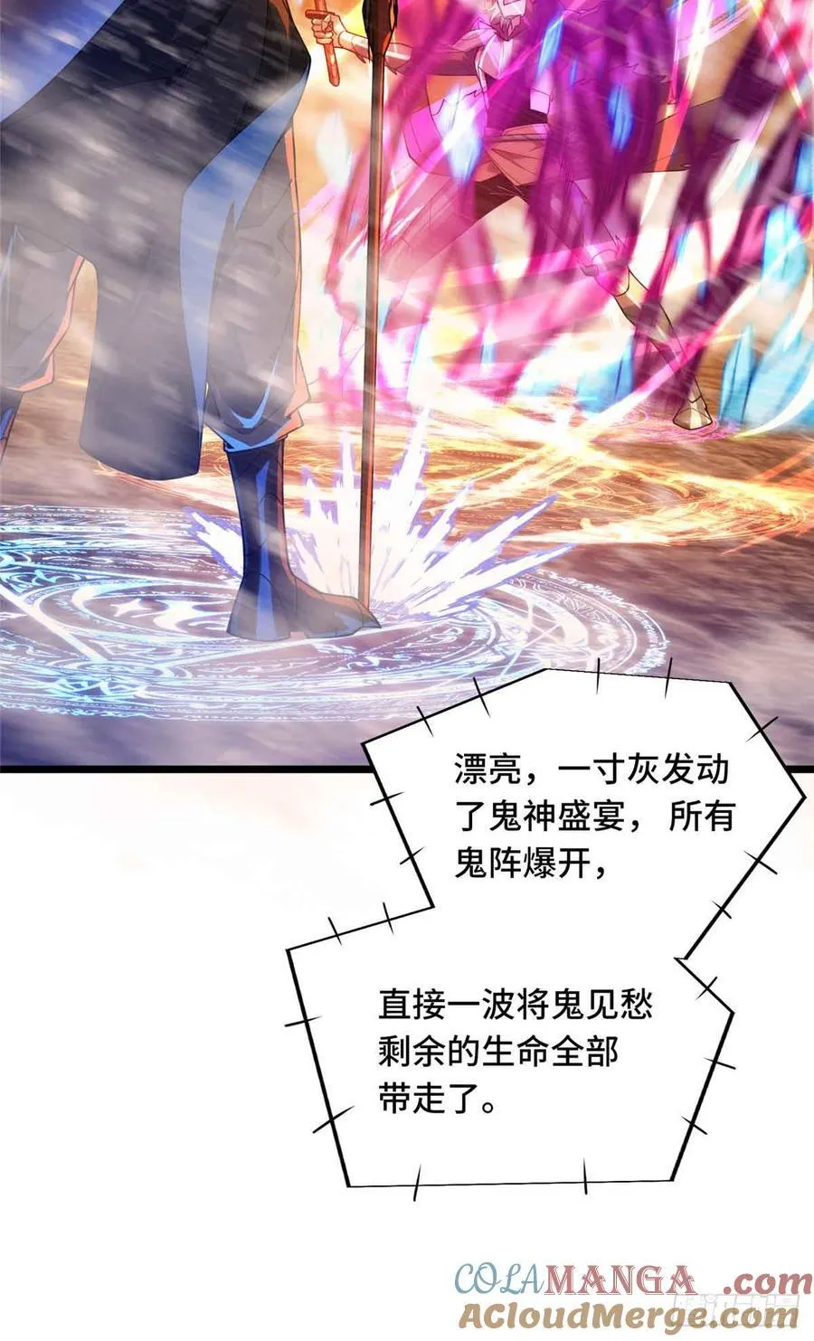第247话 鬼神盛宴39