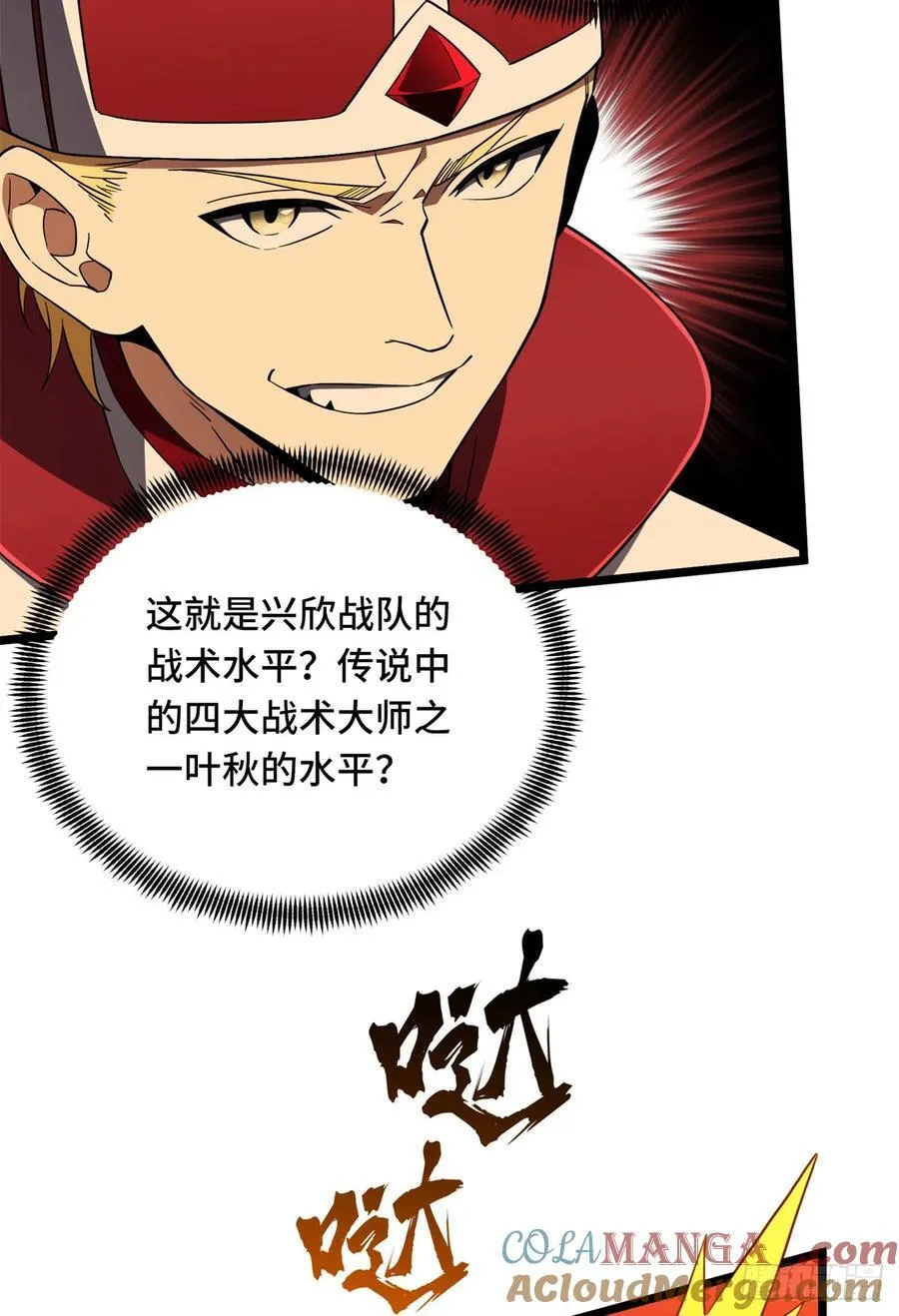 第249话 决胜局24