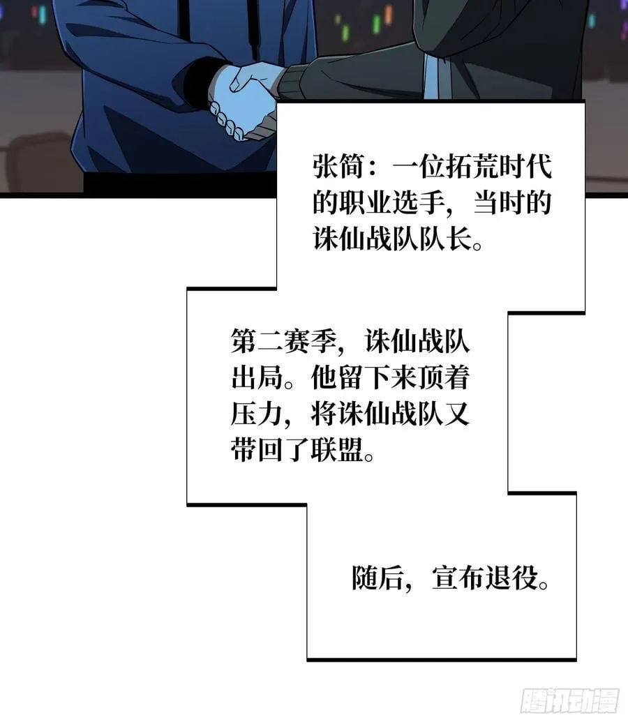 第246话 包子的闪光点43