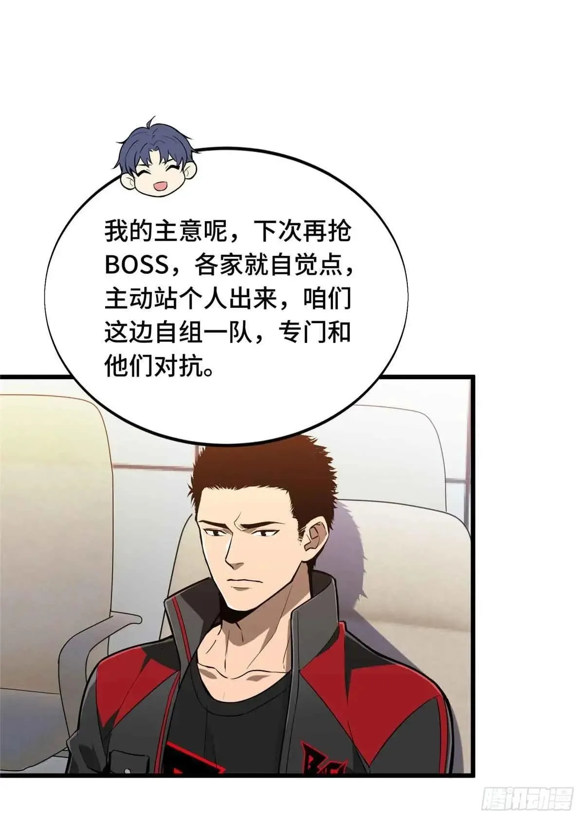 第240话 座谈一下32