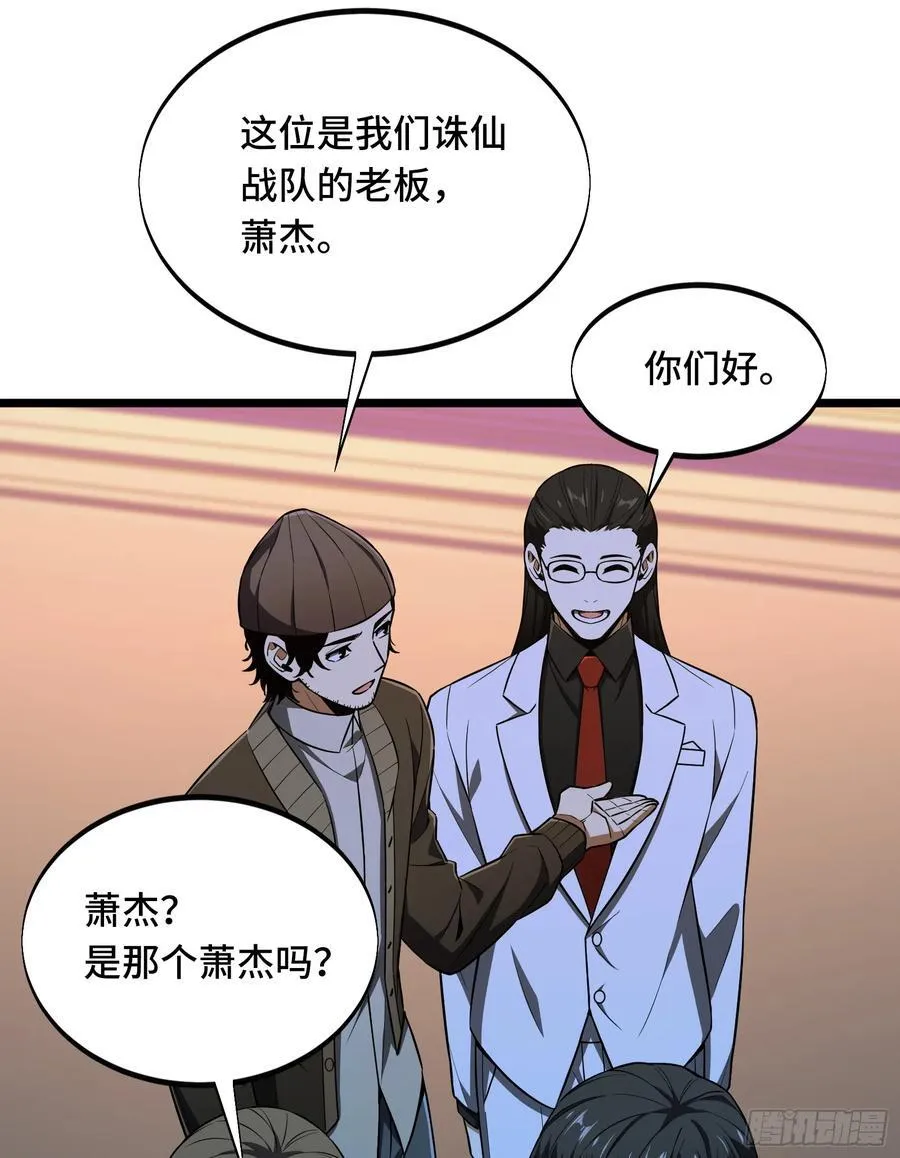 第246话 包子的闪光点44