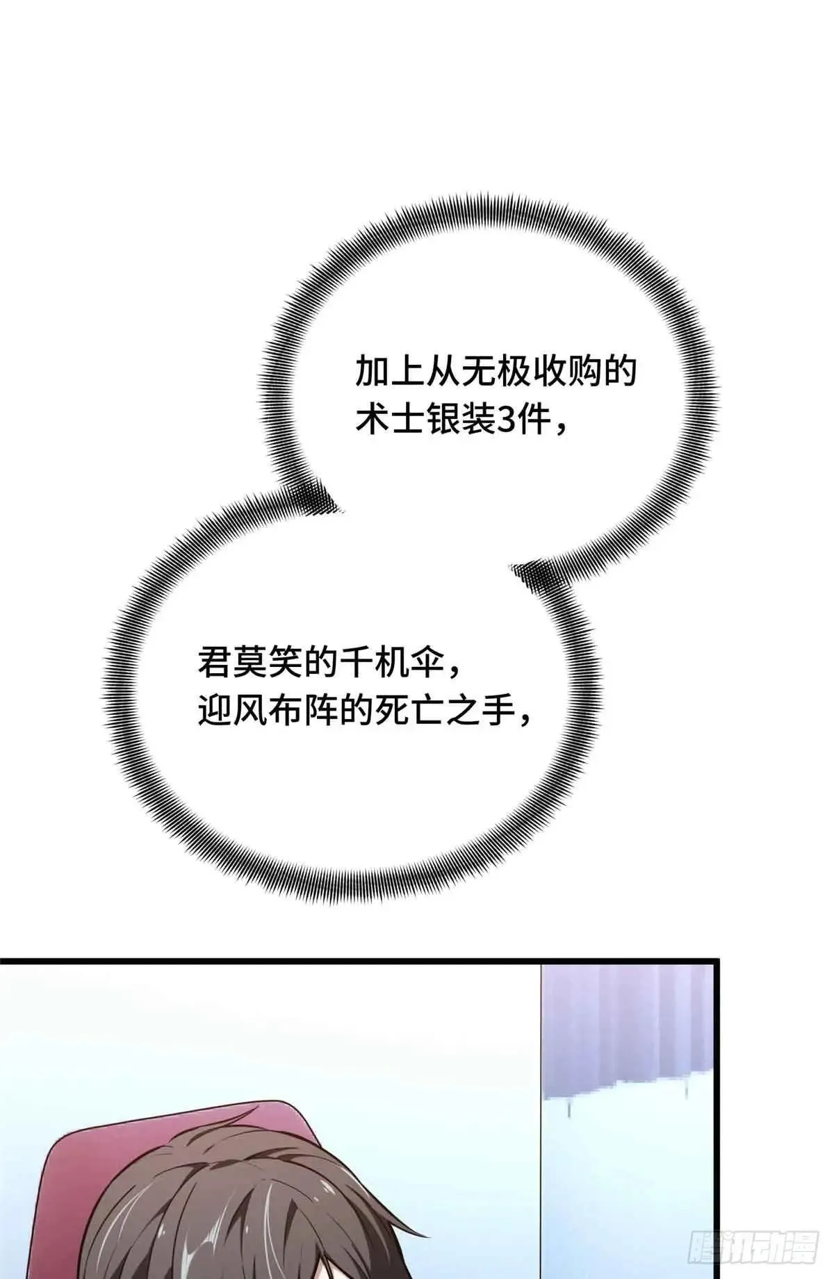 第240话 座谈一下57