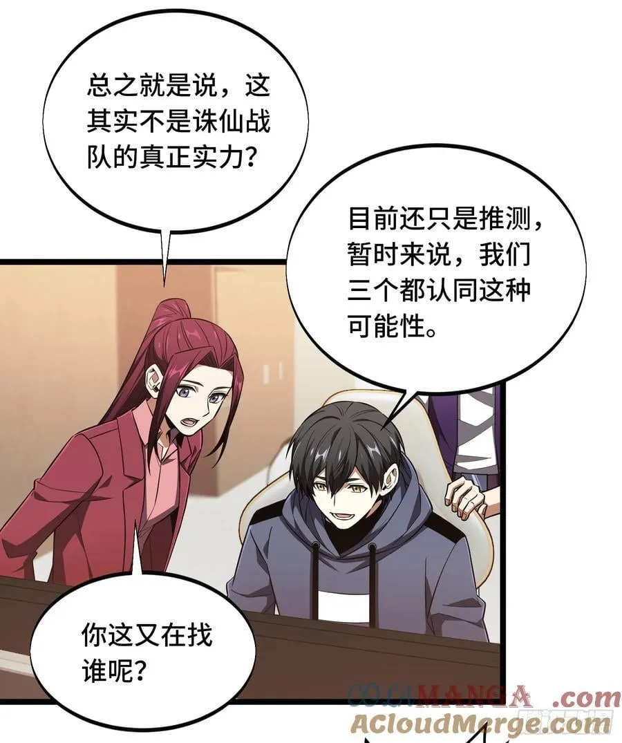 第246话 包子的闪光点18