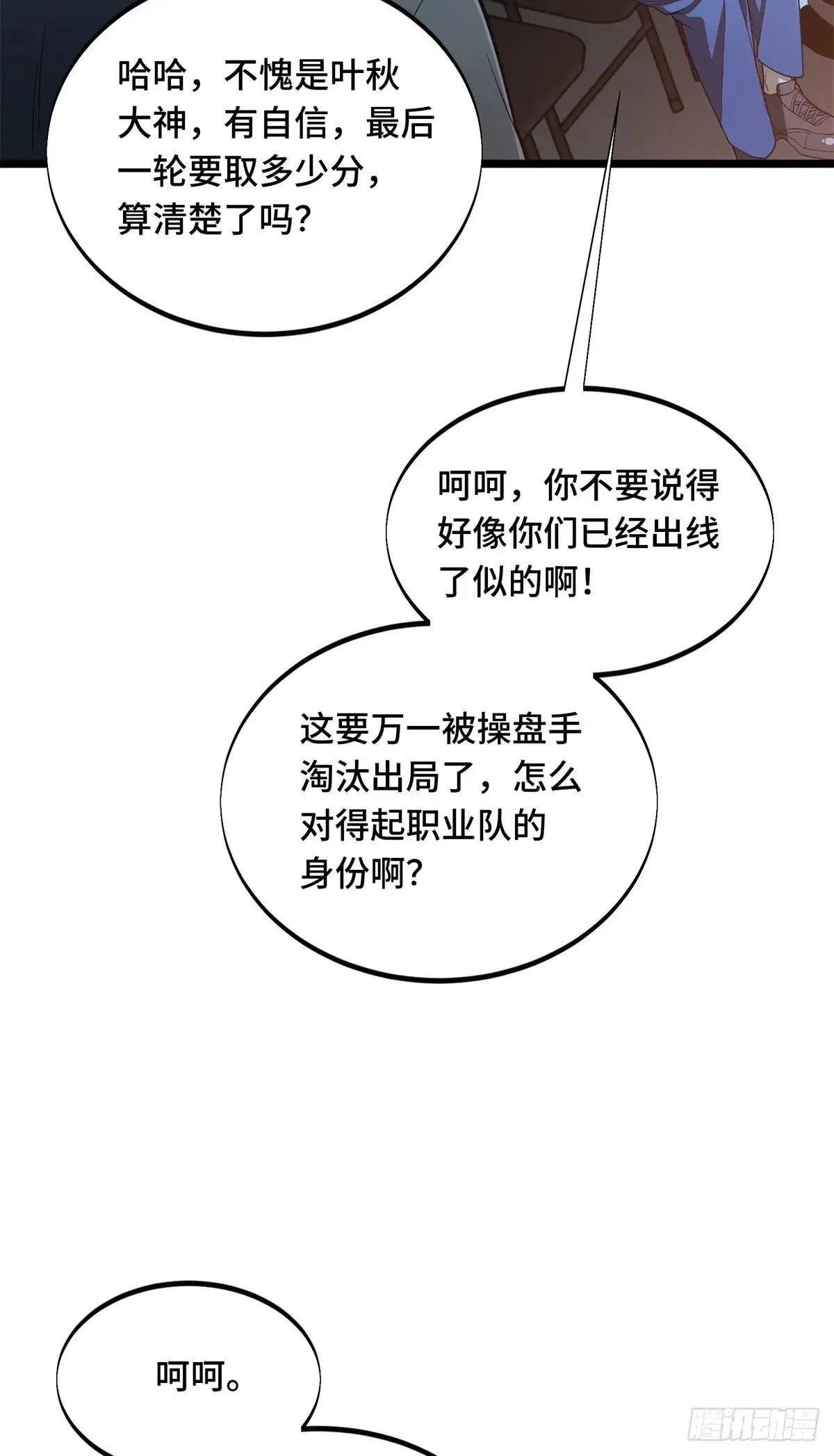 第242话 翻船56
