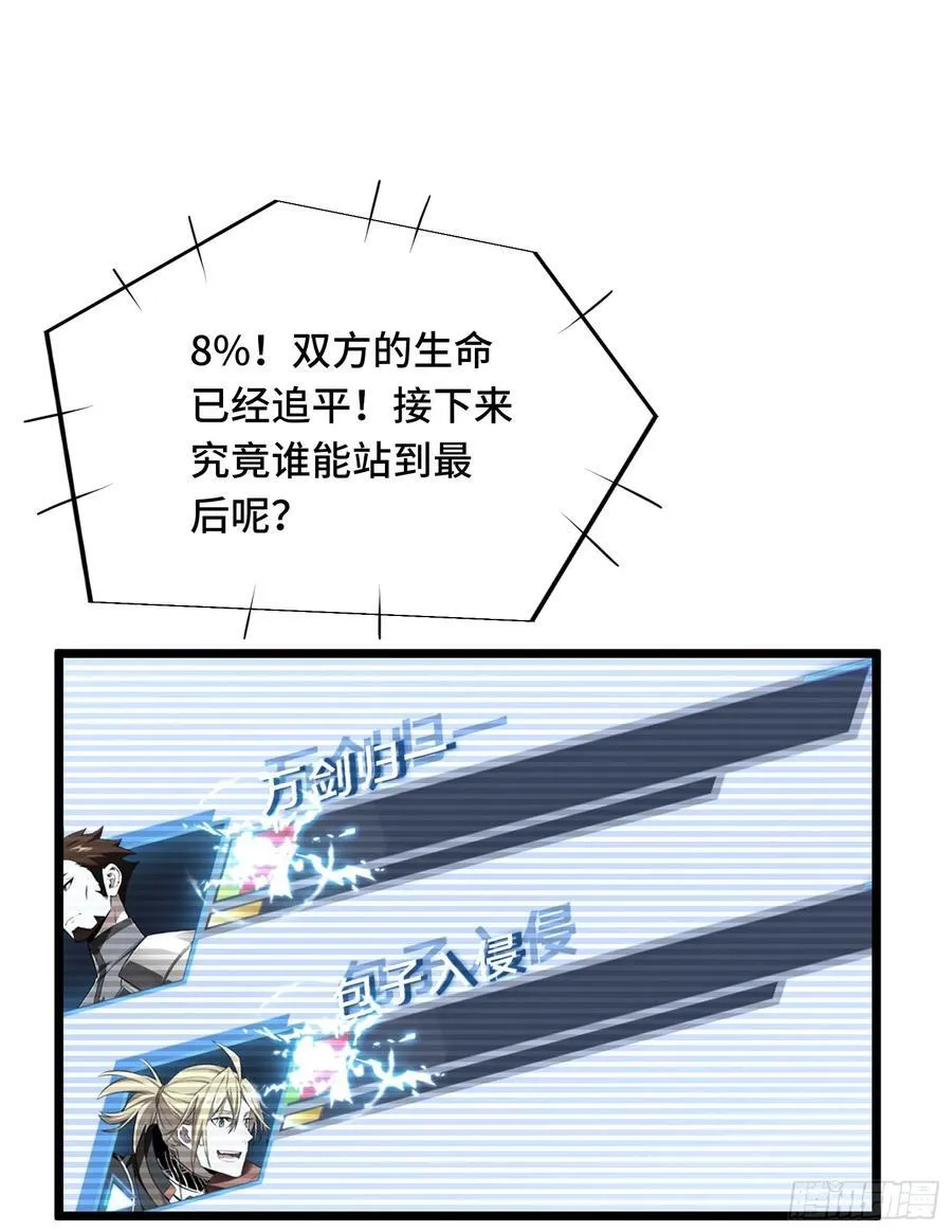 第246话 包子的闪光点83