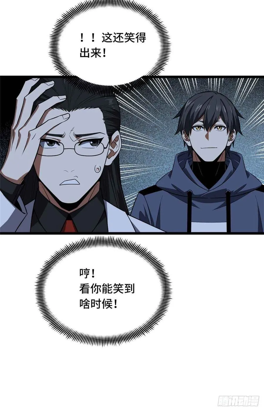 第247话 鬼神盛宴25