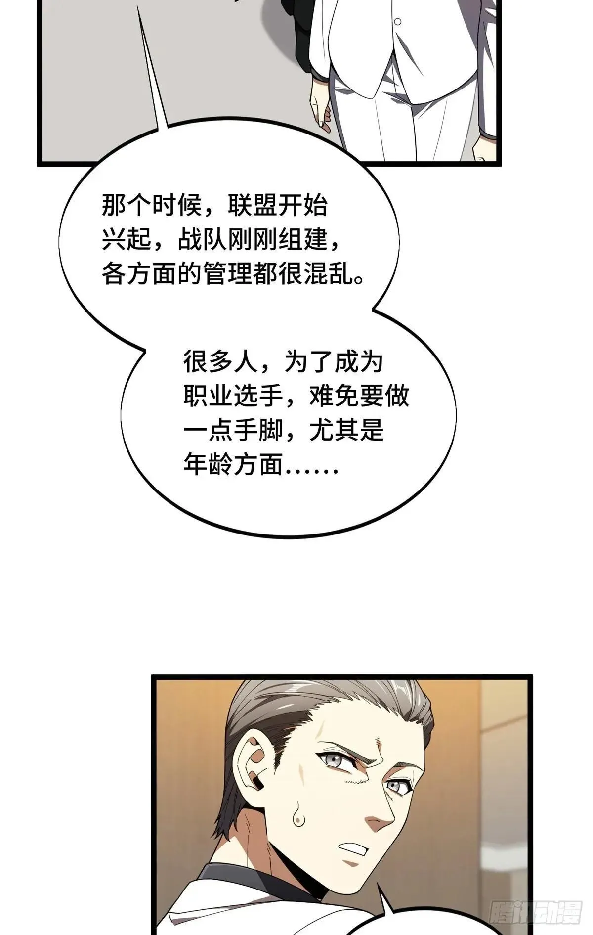第241话 身份真假14