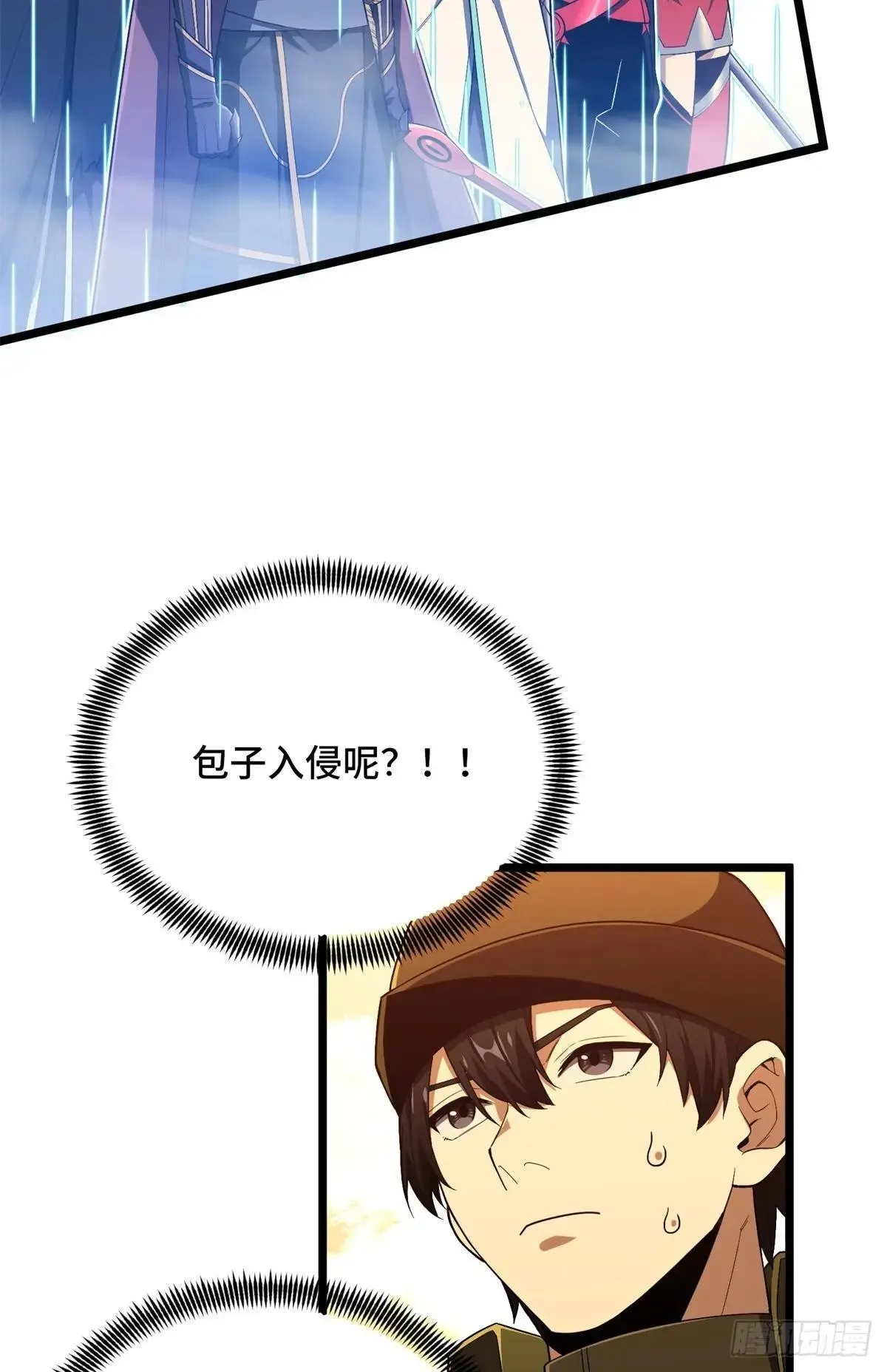 第245话 单薄的战术15
