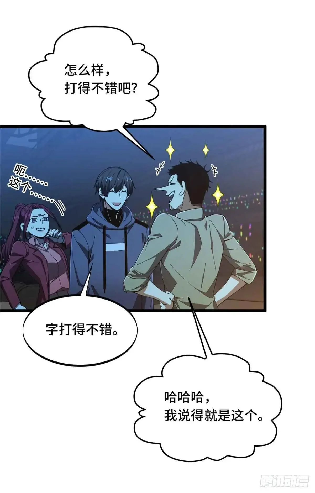 第244话 包子的遮影步22