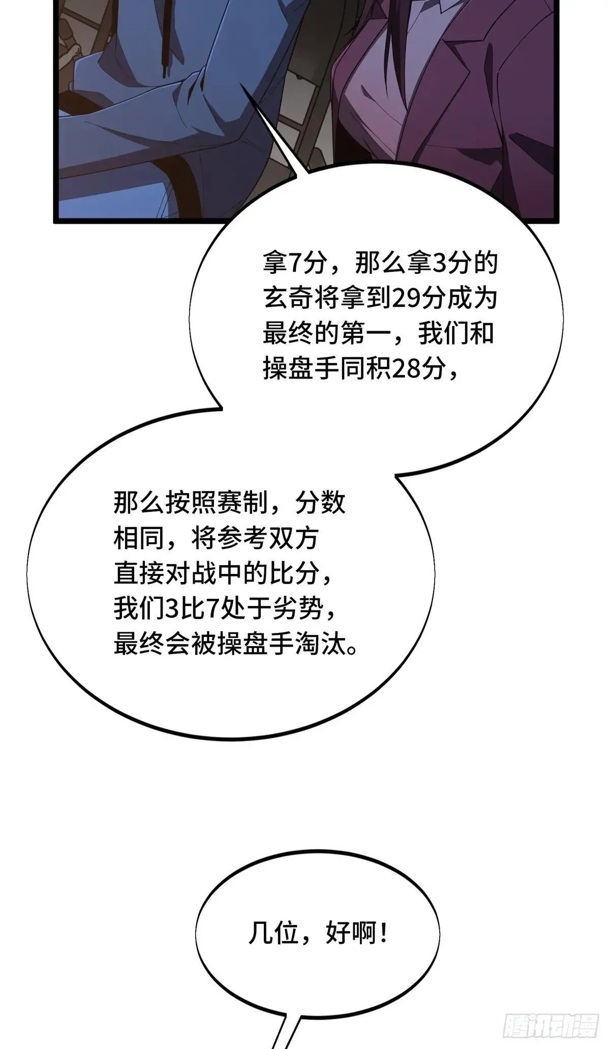 第242话 翻船52