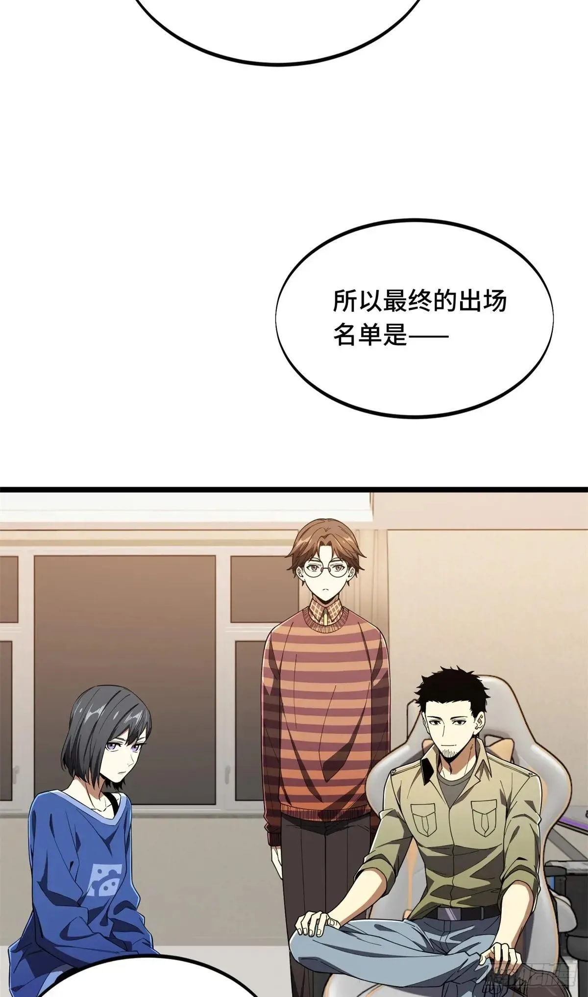 第241话 身份真假51