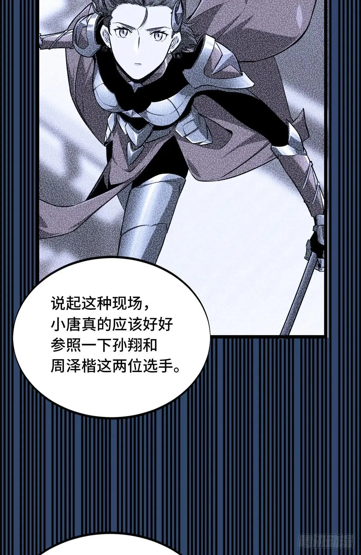 第242话 翻船32