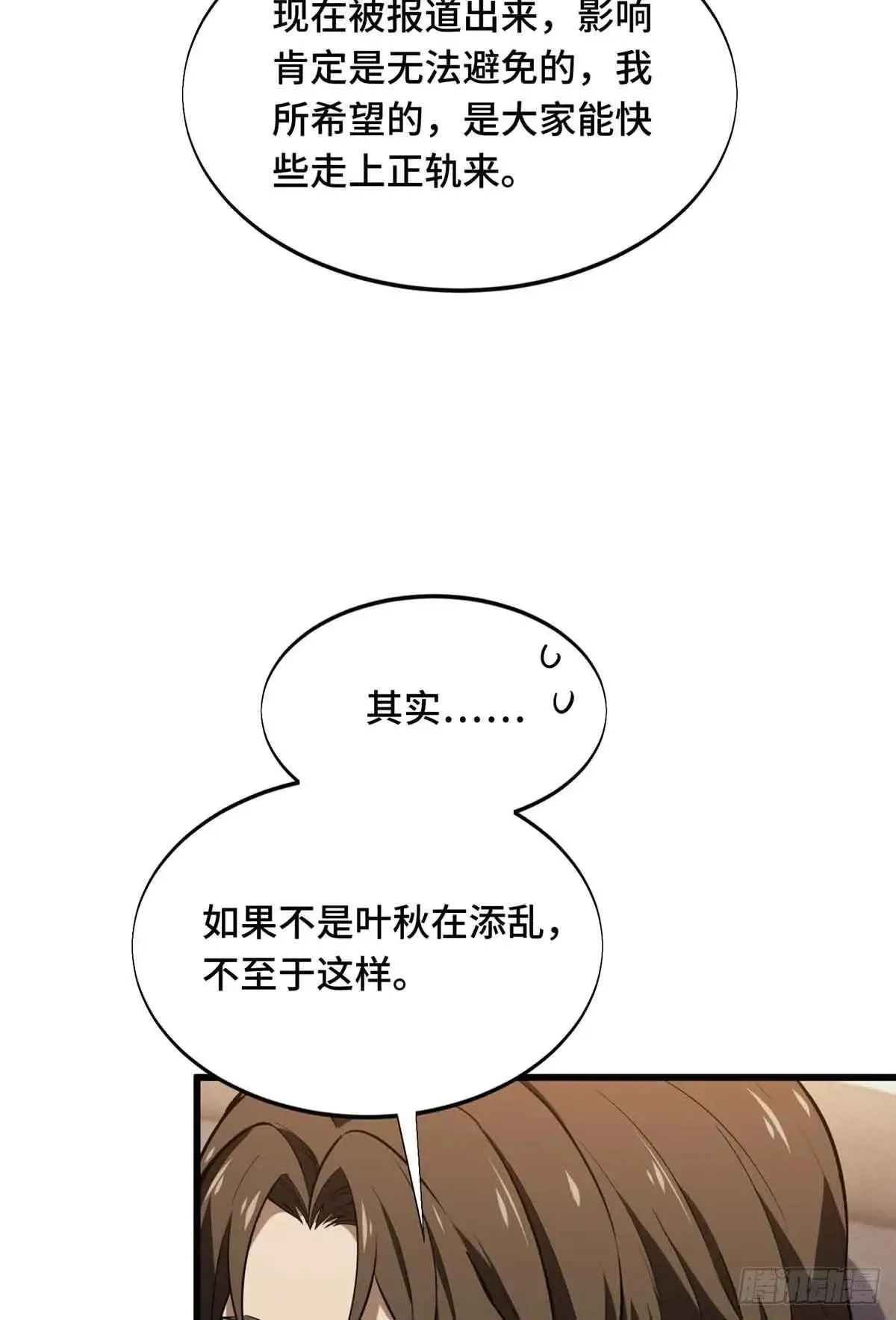 第240话 座谈一下12