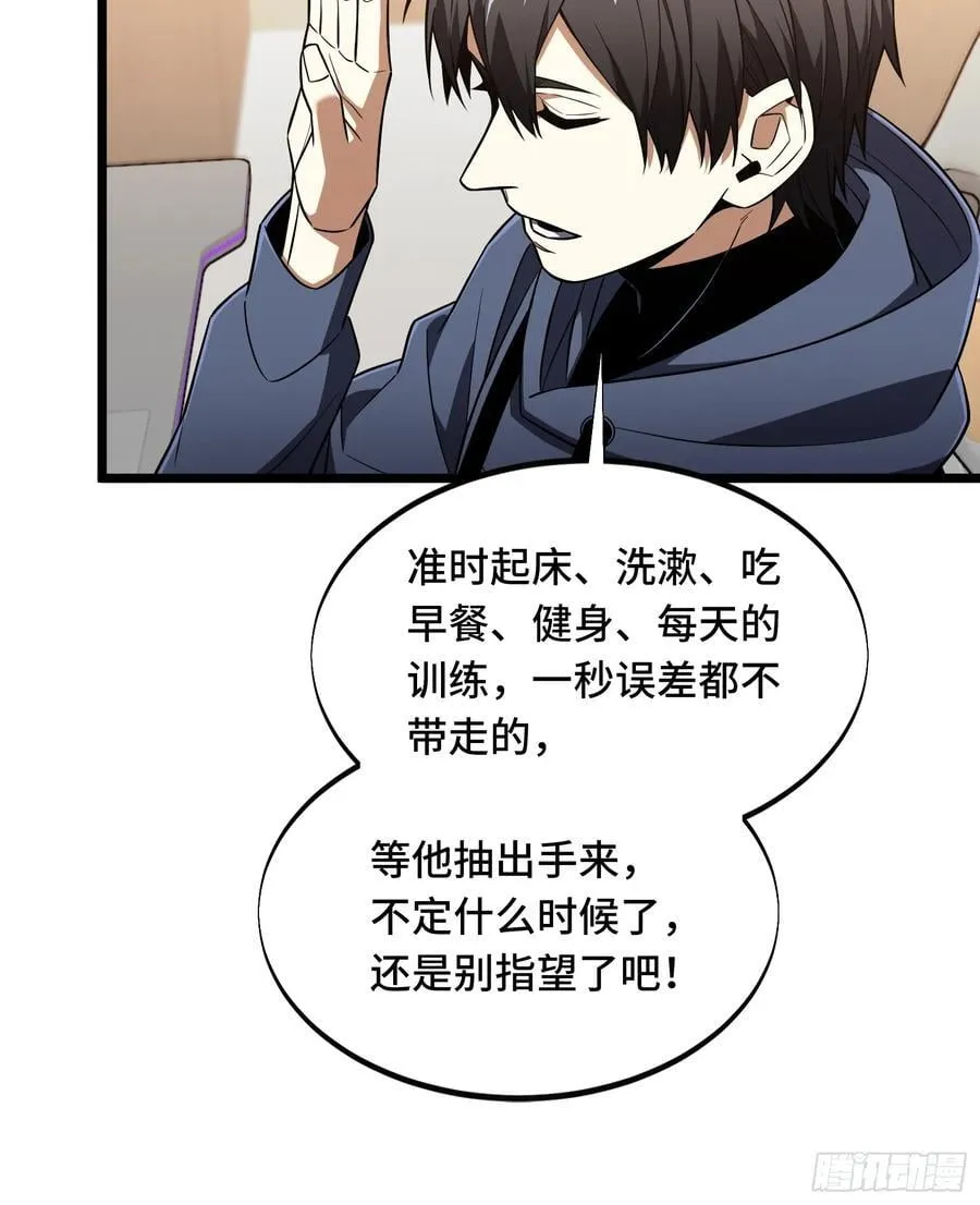 第246话 包子的闪光点26