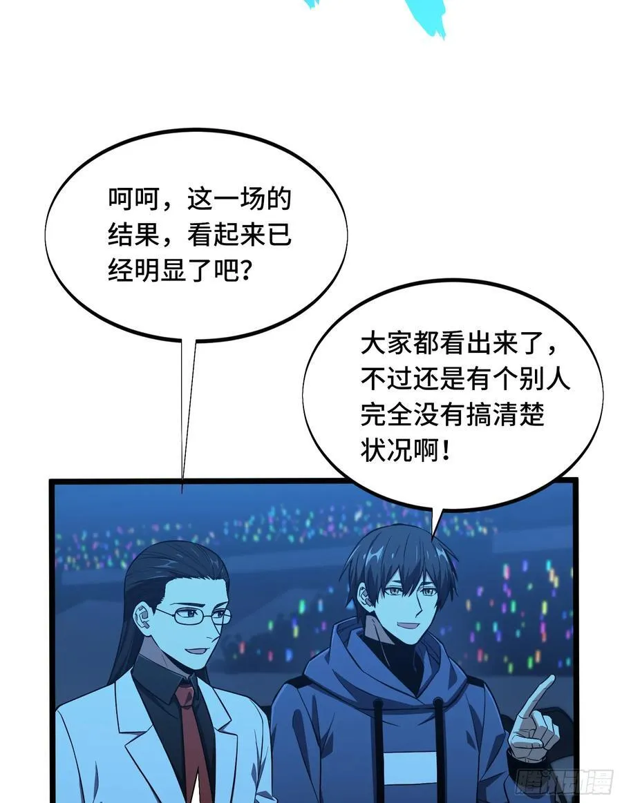 第246话 包子的闪光点58