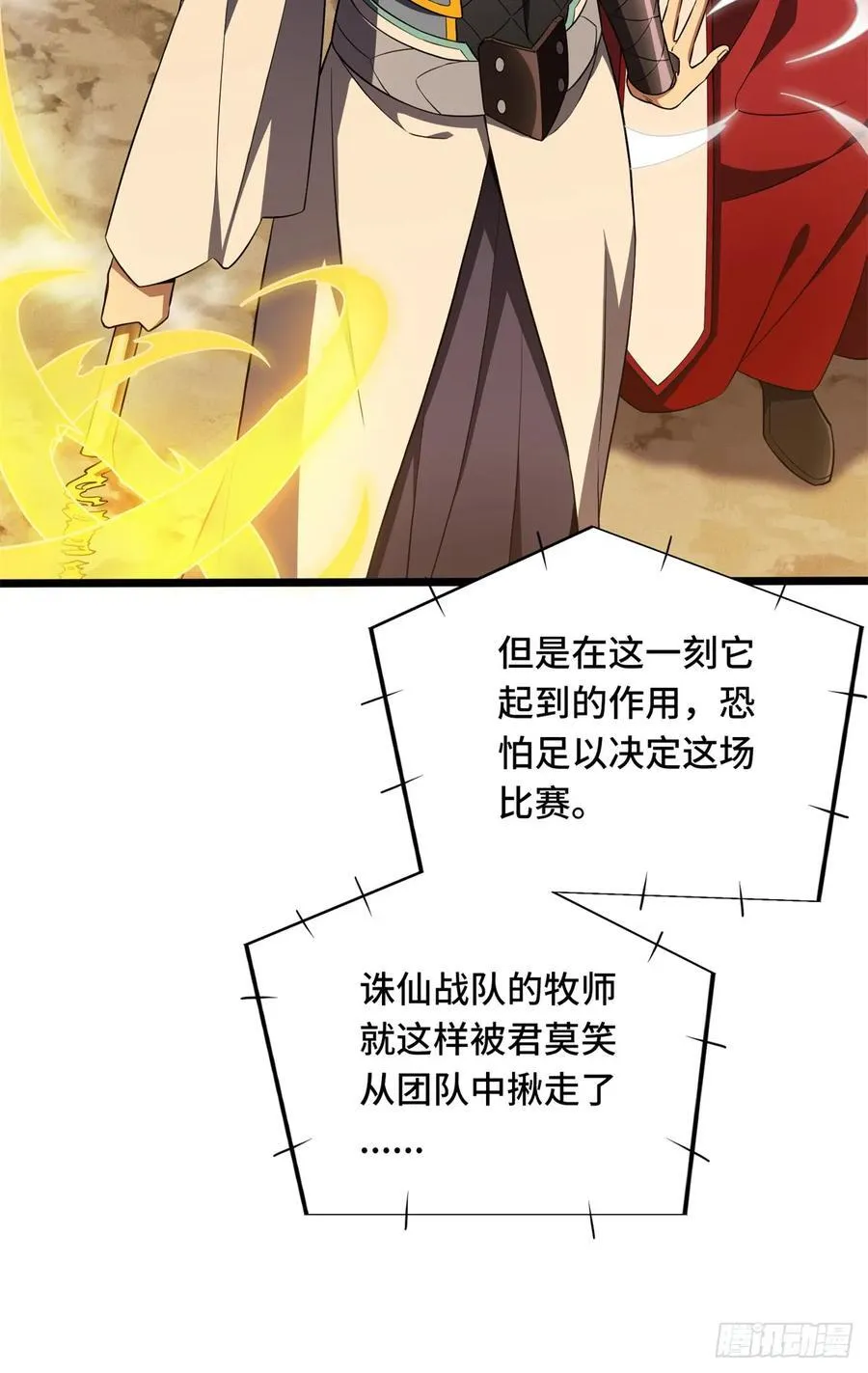 第249话 决胜局37