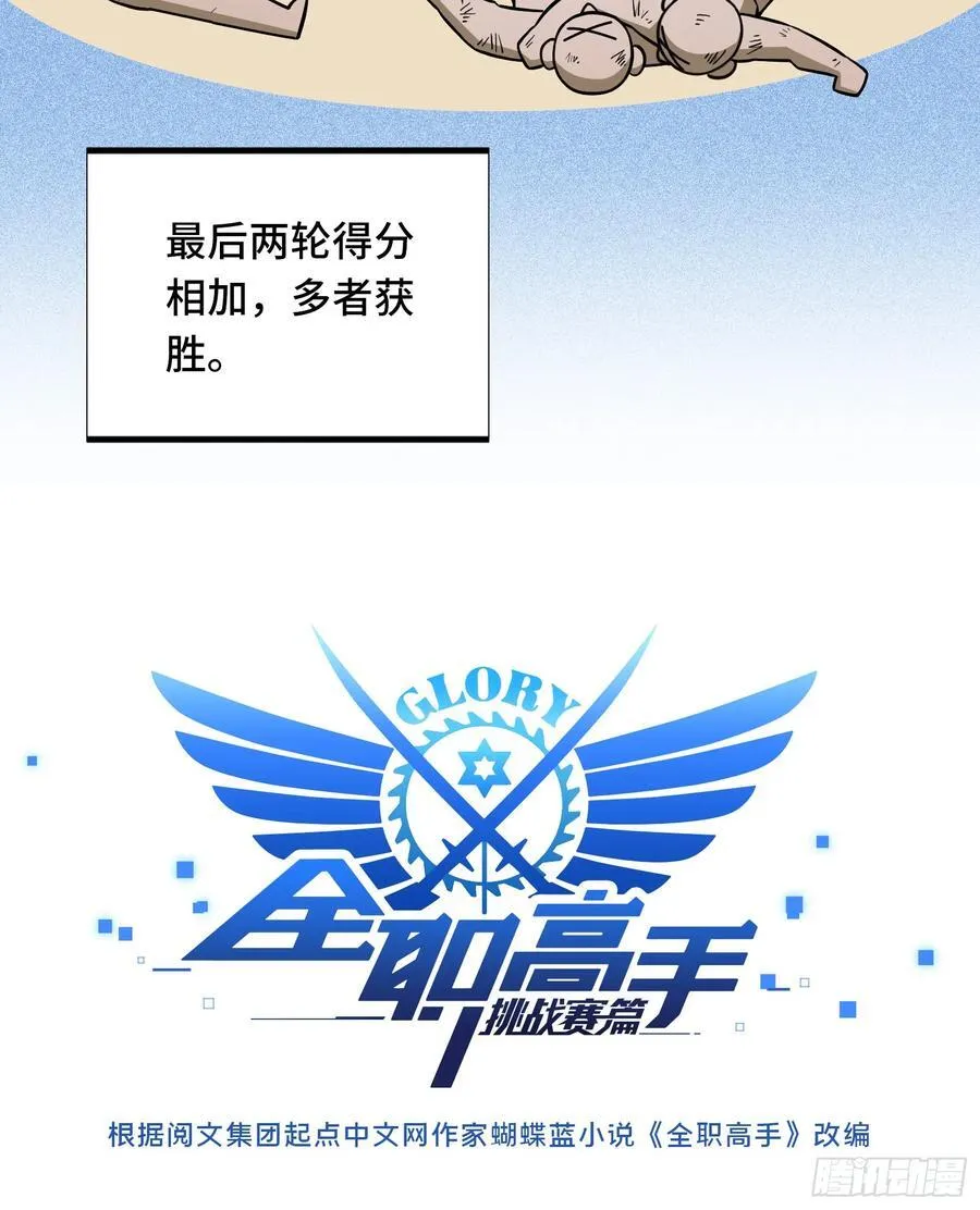 第246话 包子的闪光点10