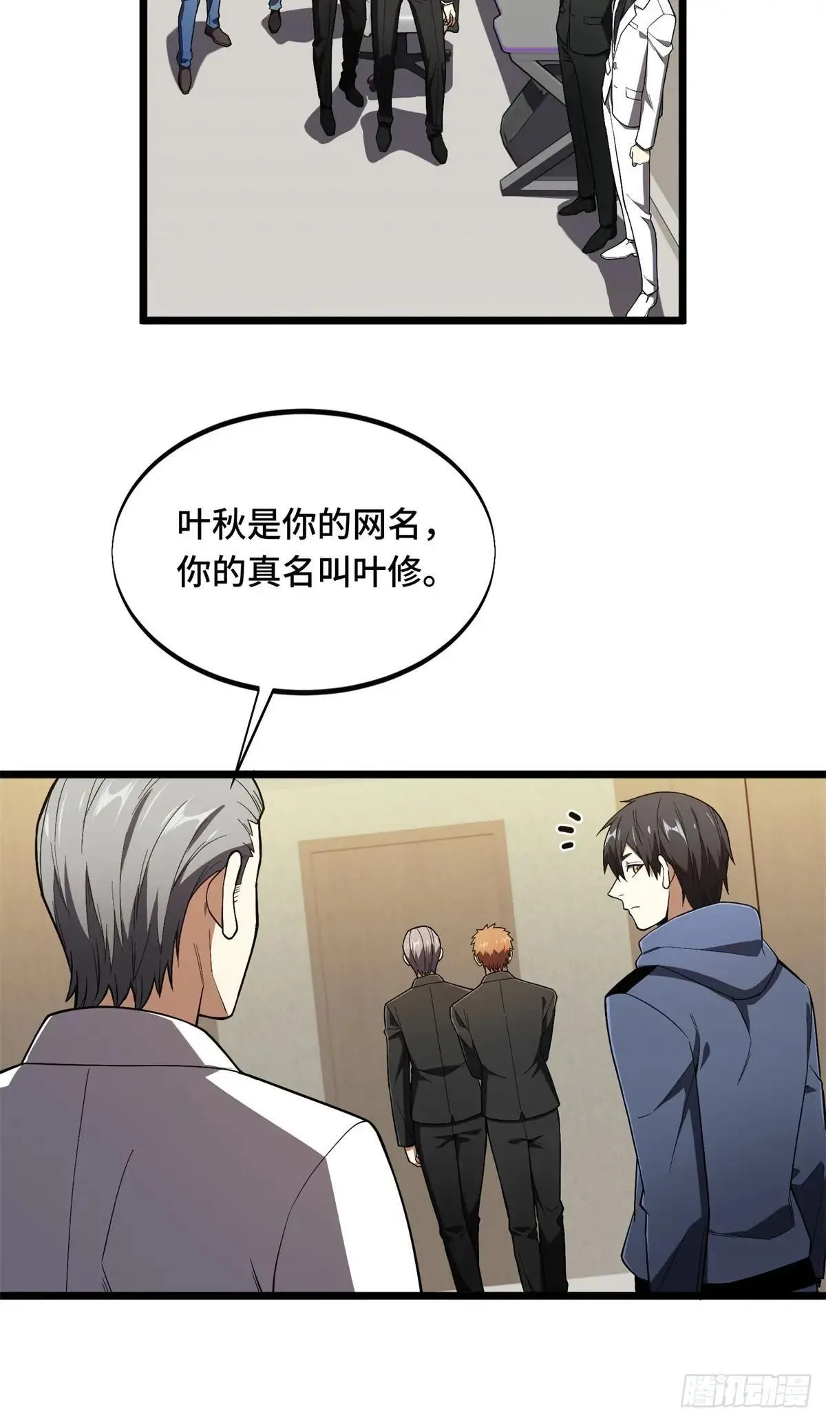 第241话 身份真假38