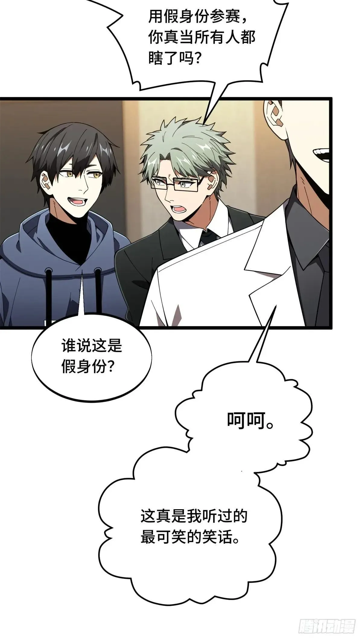 第241话 身份真假11