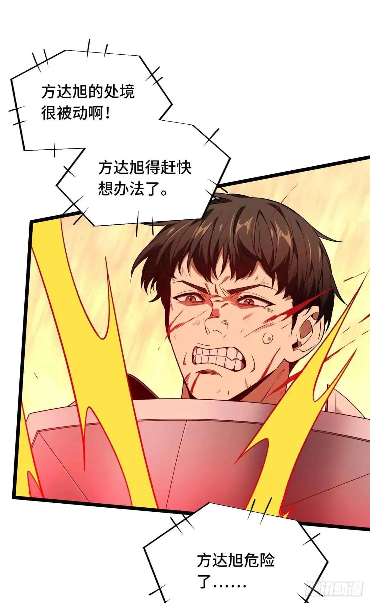 第243话 大神出马14