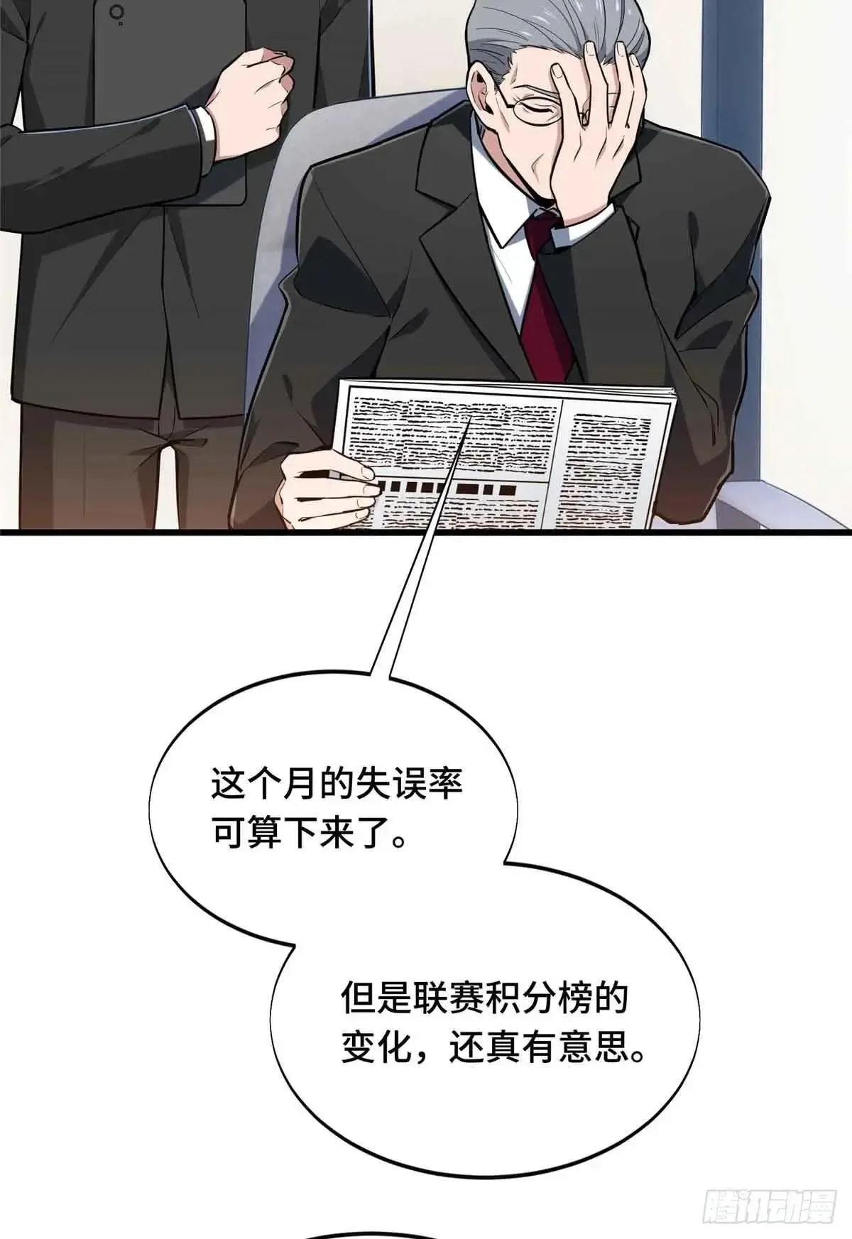 第240话 座谈一下48