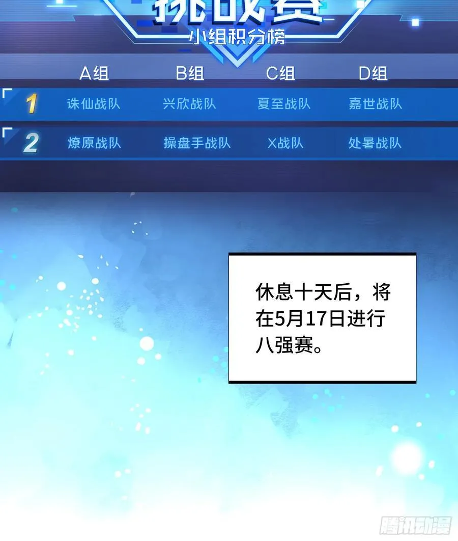 第246话 包子的闪光点1