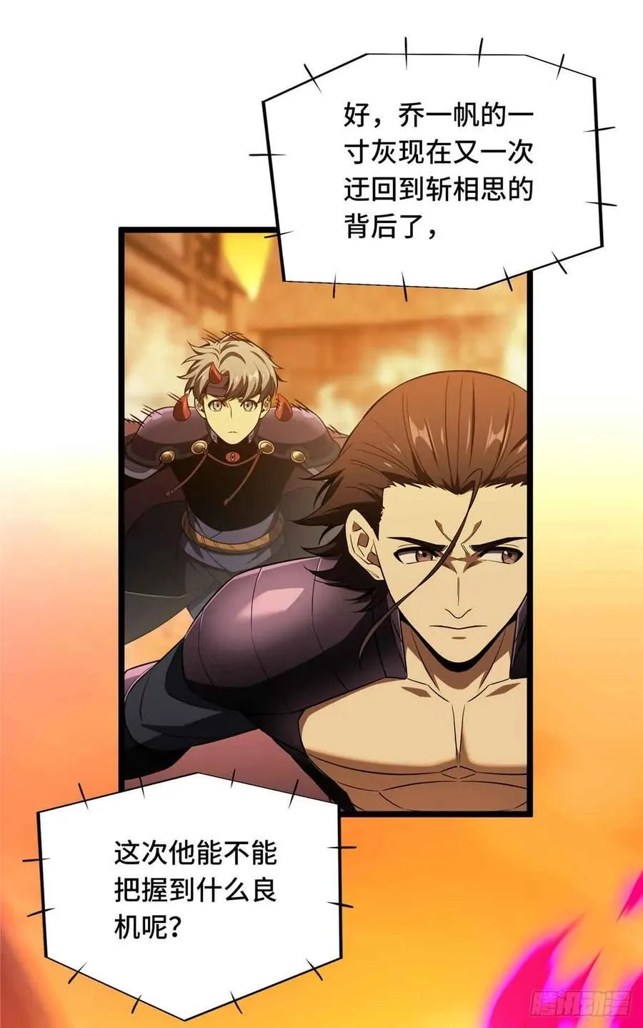 第248话 谨慎的乔一帆10