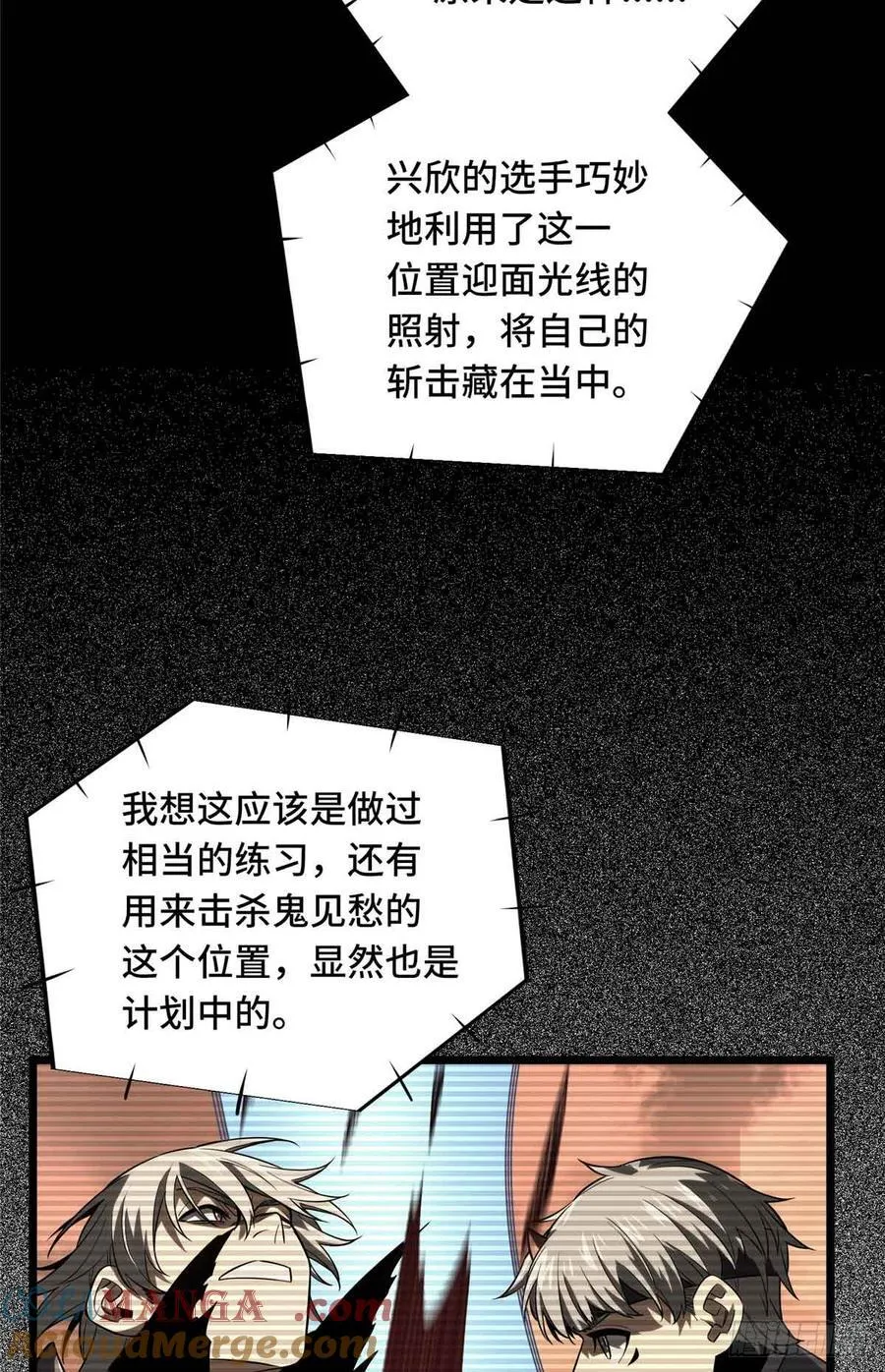 第247话 鬼神盛宴45