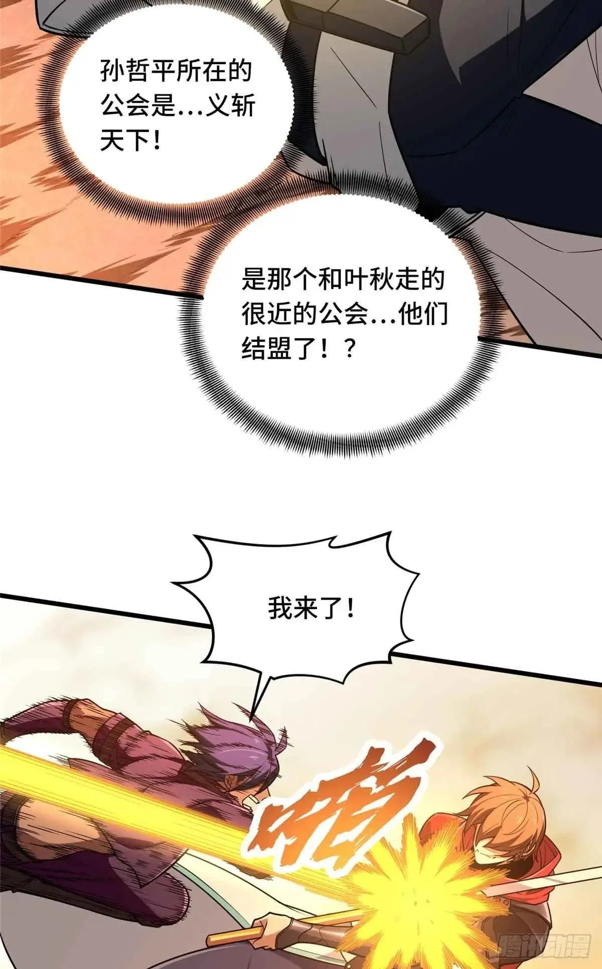 第239话 再见繁花血景59