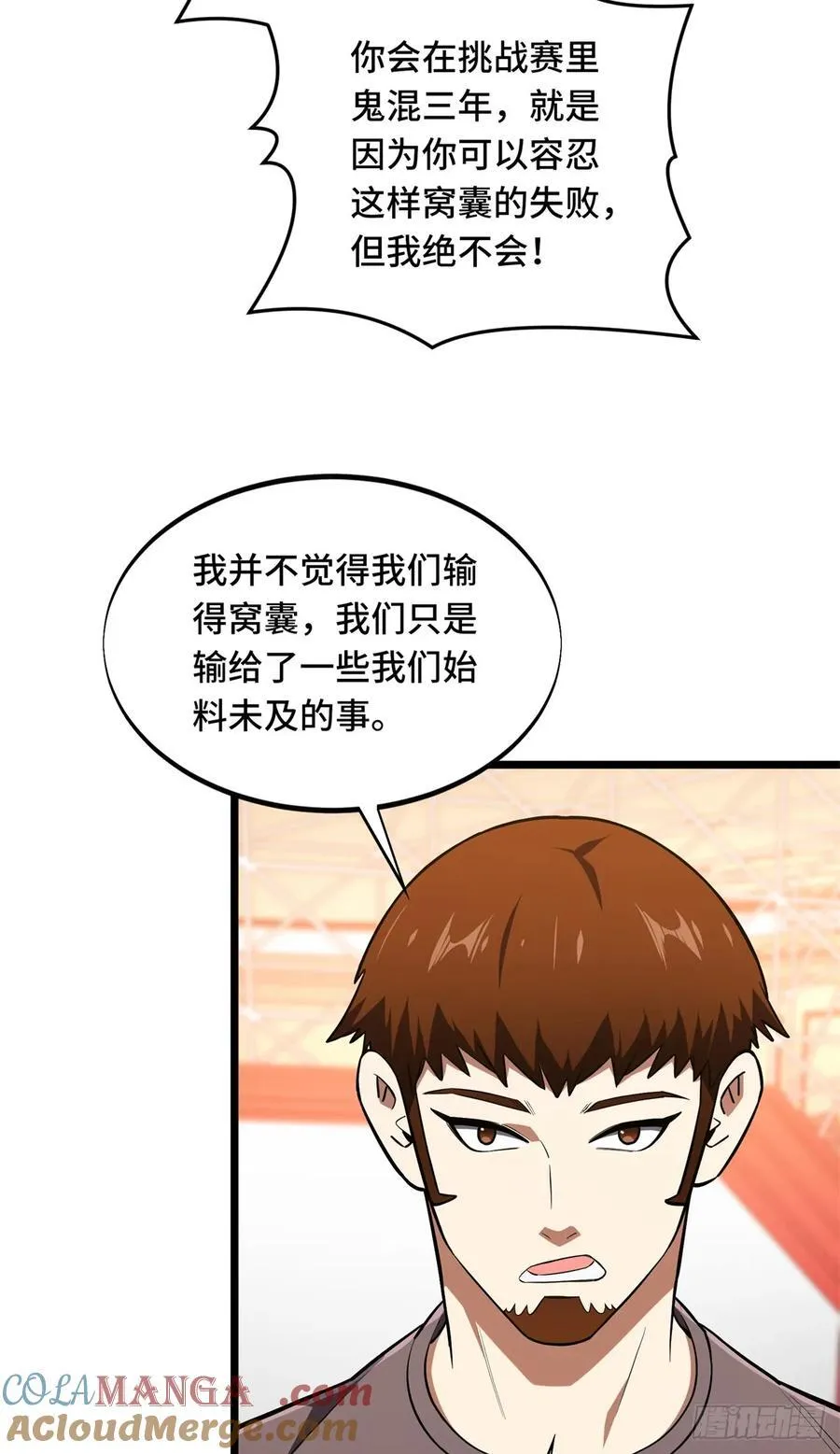 第249话 决胜局48