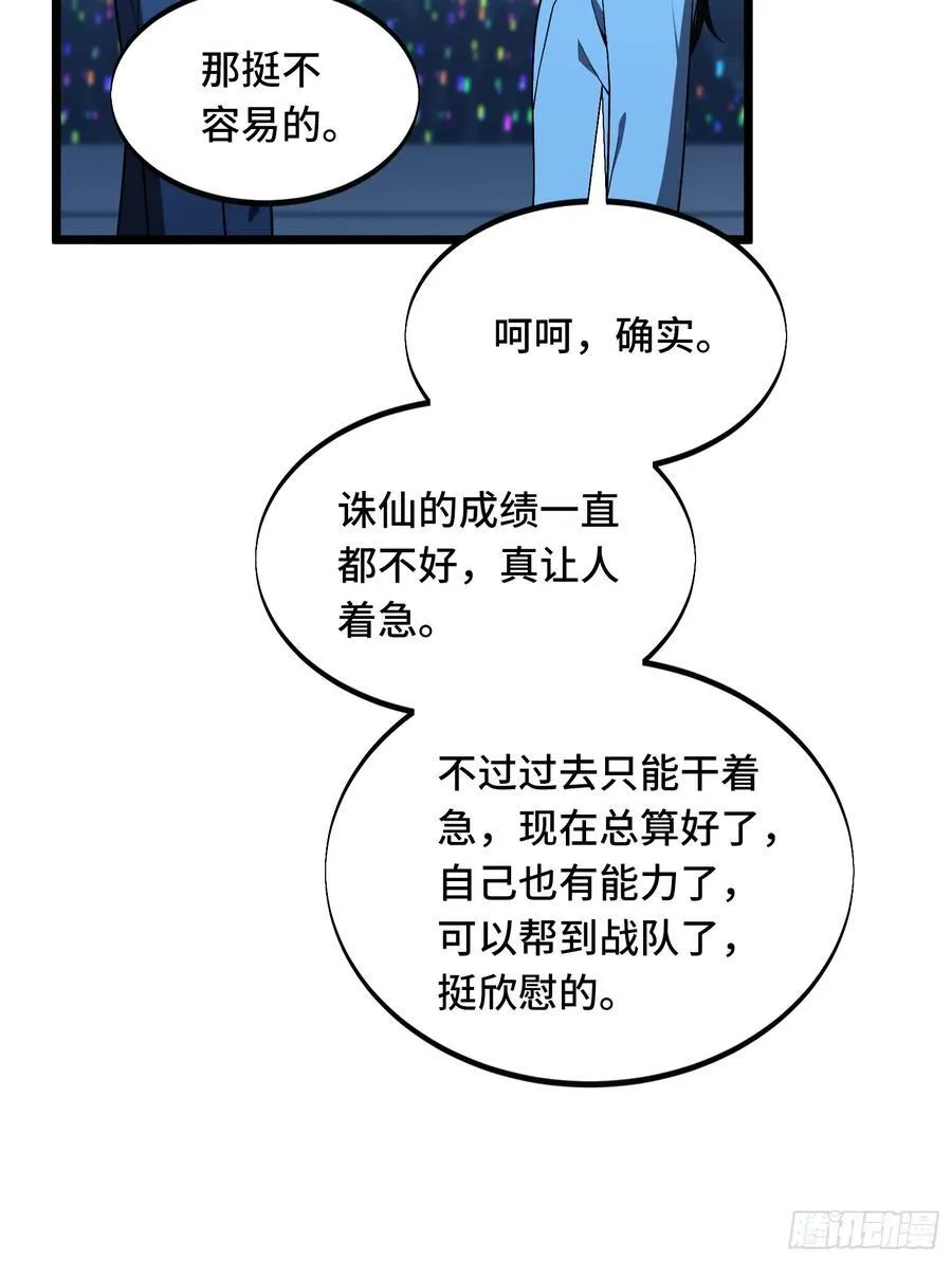 第246话 包子的闪光点47